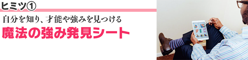 在宅おしゃべりワーク スタートアップセミナー