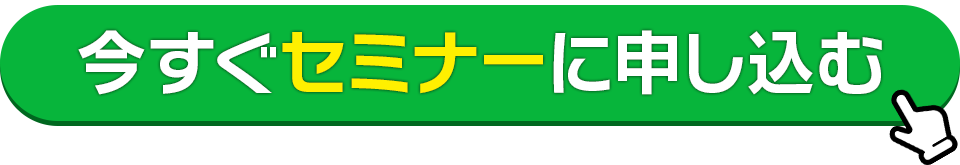 在宅おしゃべりワーク スタートアップセミナー