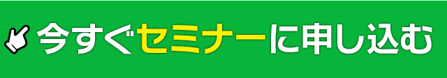 在宅おしゃべりワーク スタートアップセミナー